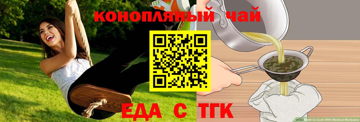 Тамбов  Canna-Cookies конопля  Вход с VPN 