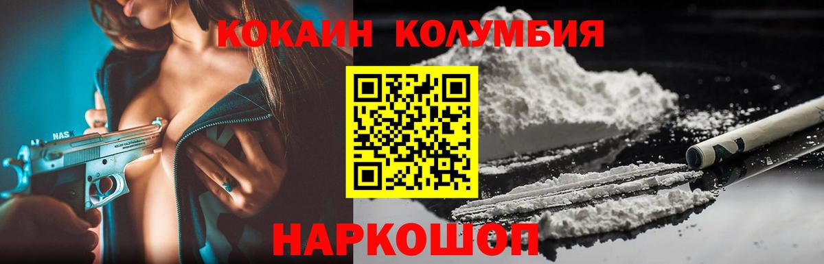 COCAIN Fish Scale Тамбов