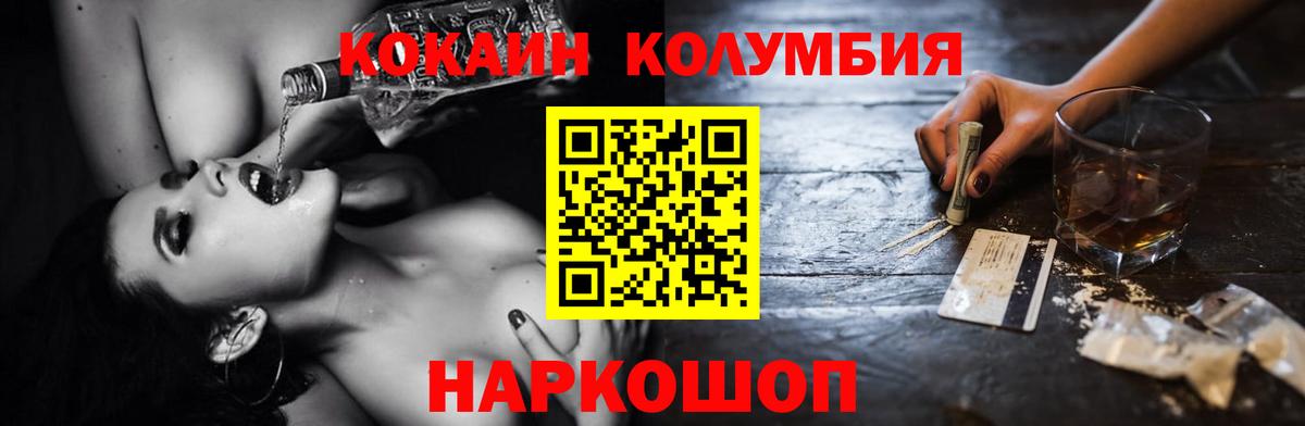 Тамбов  Кокаин 99%  Кокаин  Вход с VPN  COCAIN FishScale 