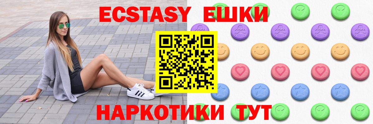 Экстази MDMA  закладка  Вход с VPN  ЭКСТАЗИ  Тамбов  Ecstasy MDMA 