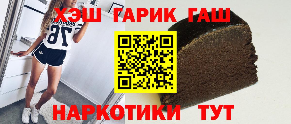 Тамбов  Гашиш Cannabis  Вход с VPN  Гашиш  ГАШИШ 40% ТГК 