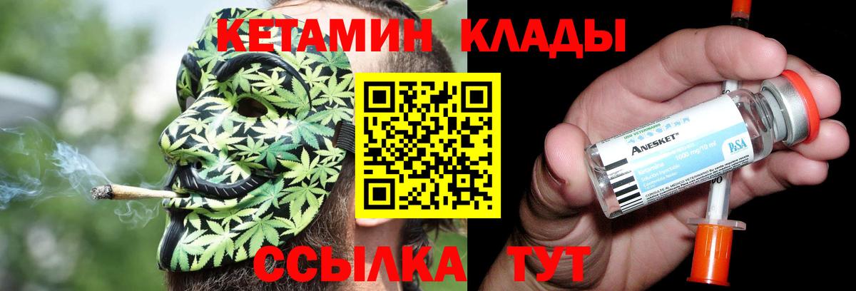КЕТАМИН VHQ  Вход с VPN  Тамбов 