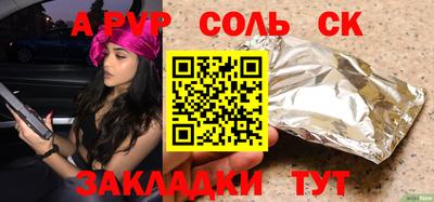 apvp Братск