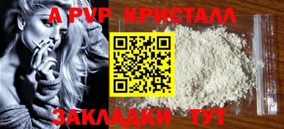 apvp Братск