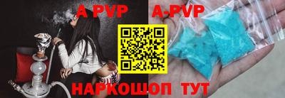 apvp Братск