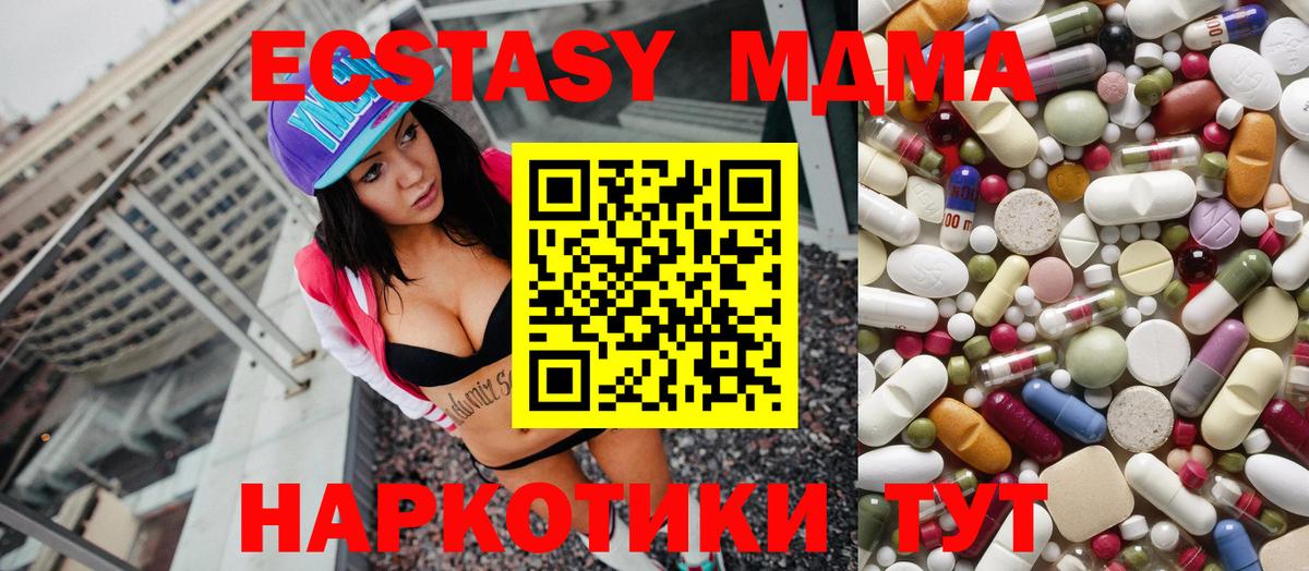 MDMA Molly  Вход с VPN  MDMA VHQ  Тамбов 