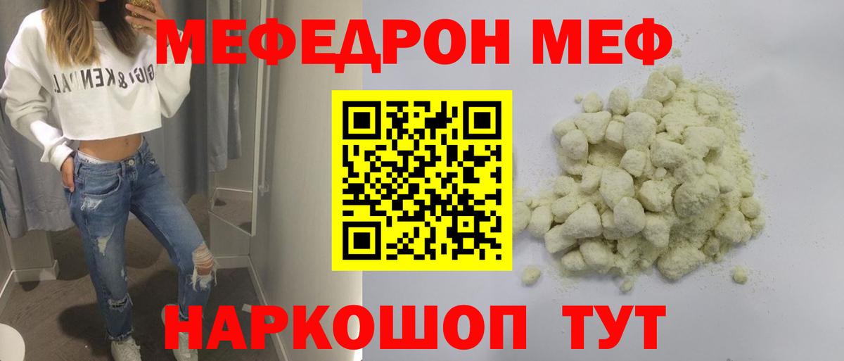 OMG зеркало  цены наркотик  МЯУ-МЯУ мука  Вход с VPN  Тамбов  МЯУ-МЯУ мука  МЕФ 