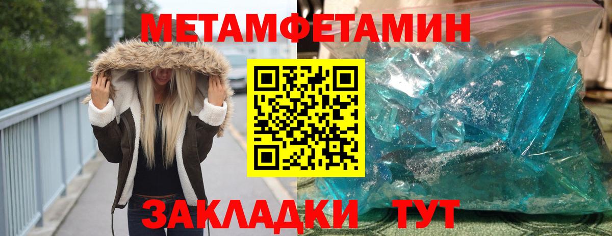 МЕТАМФЕТАМИН кристалл Тамбов