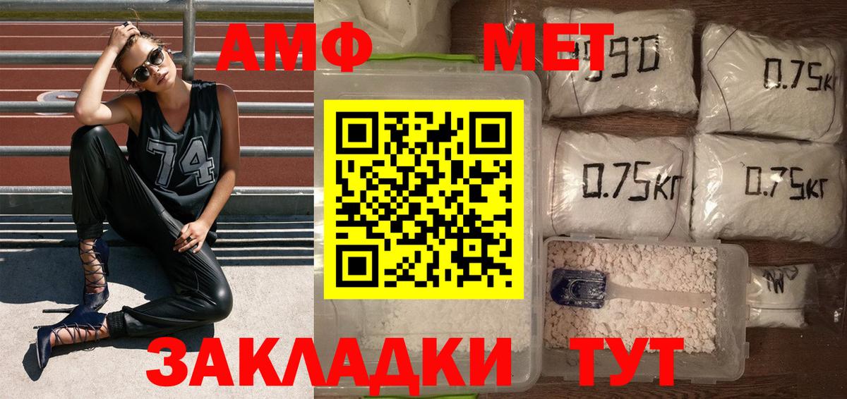 Метамфетамин мет  Вход с VPN  Тамбов 