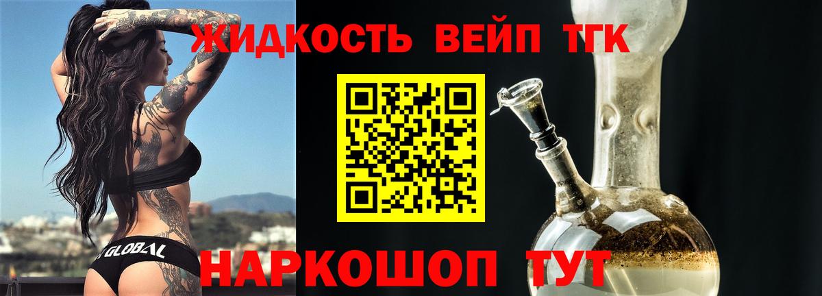 Дистиллят ТГК Wax  Дистиллят ТГК вейп  Тамбов  Вход с VPN 